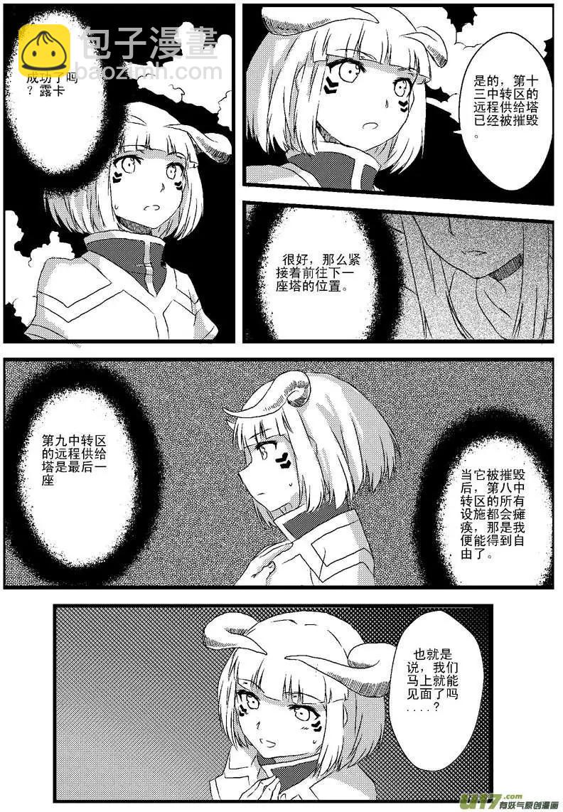 第2回 两千年前的灾难-第2话