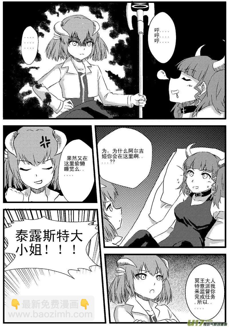 第2回 两千年前的灾难-第2话