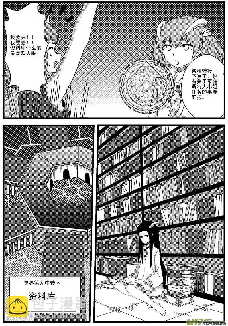 第2回 两千年前的灾难-第2话