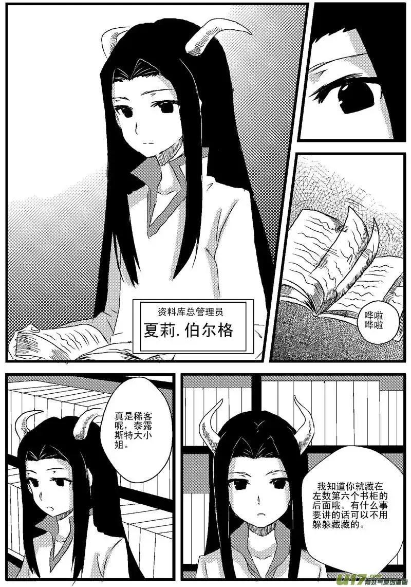 第2回 两千年前的灾难-第2话