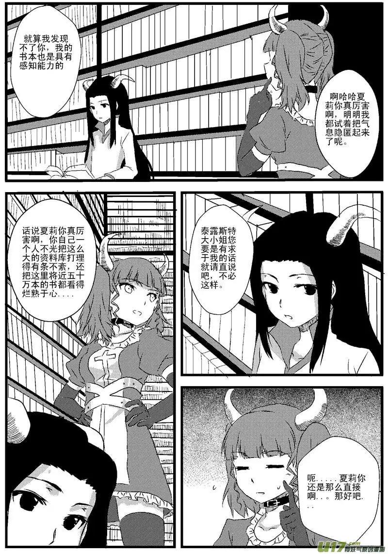 第2回 两千年前的灾难-第2话