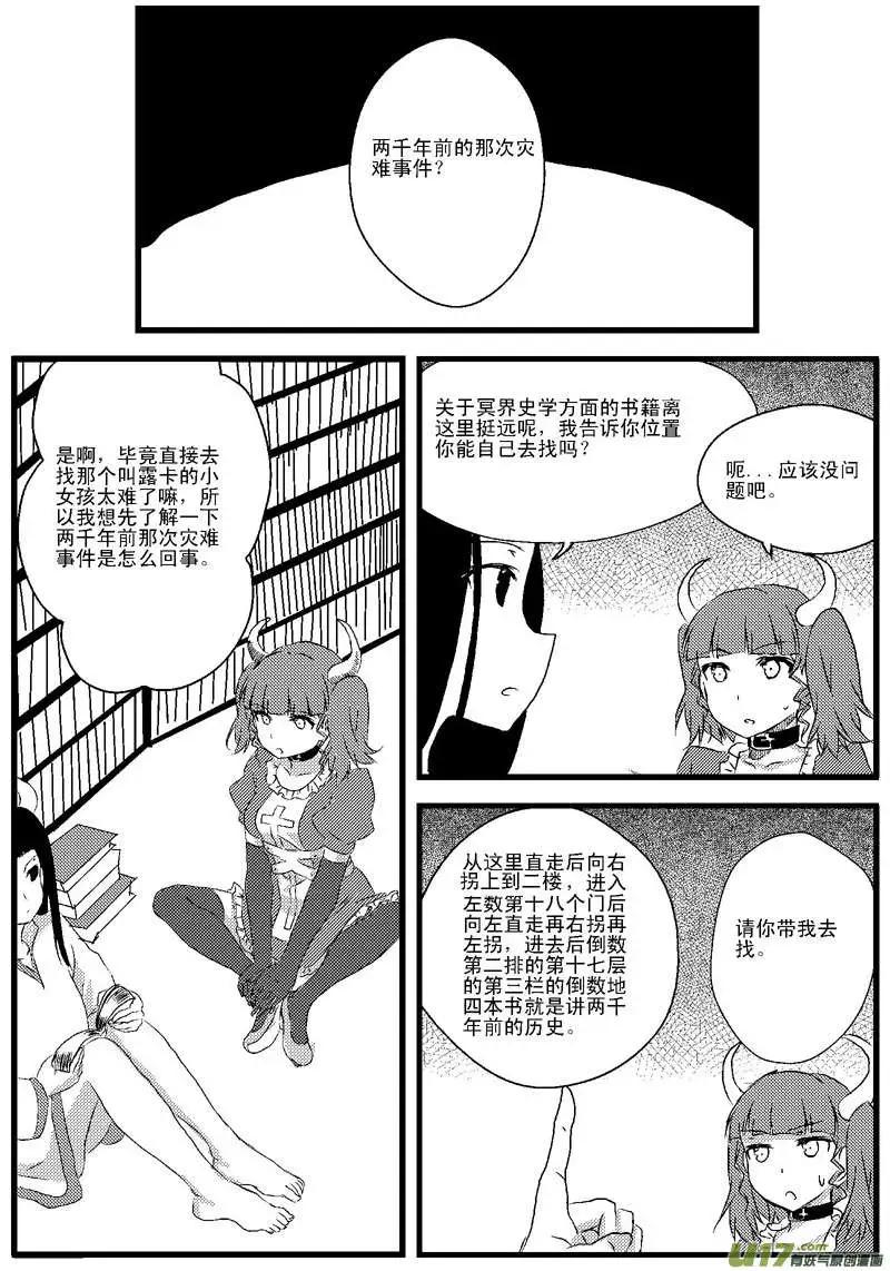 第2回 两千年前的灾难-第2话