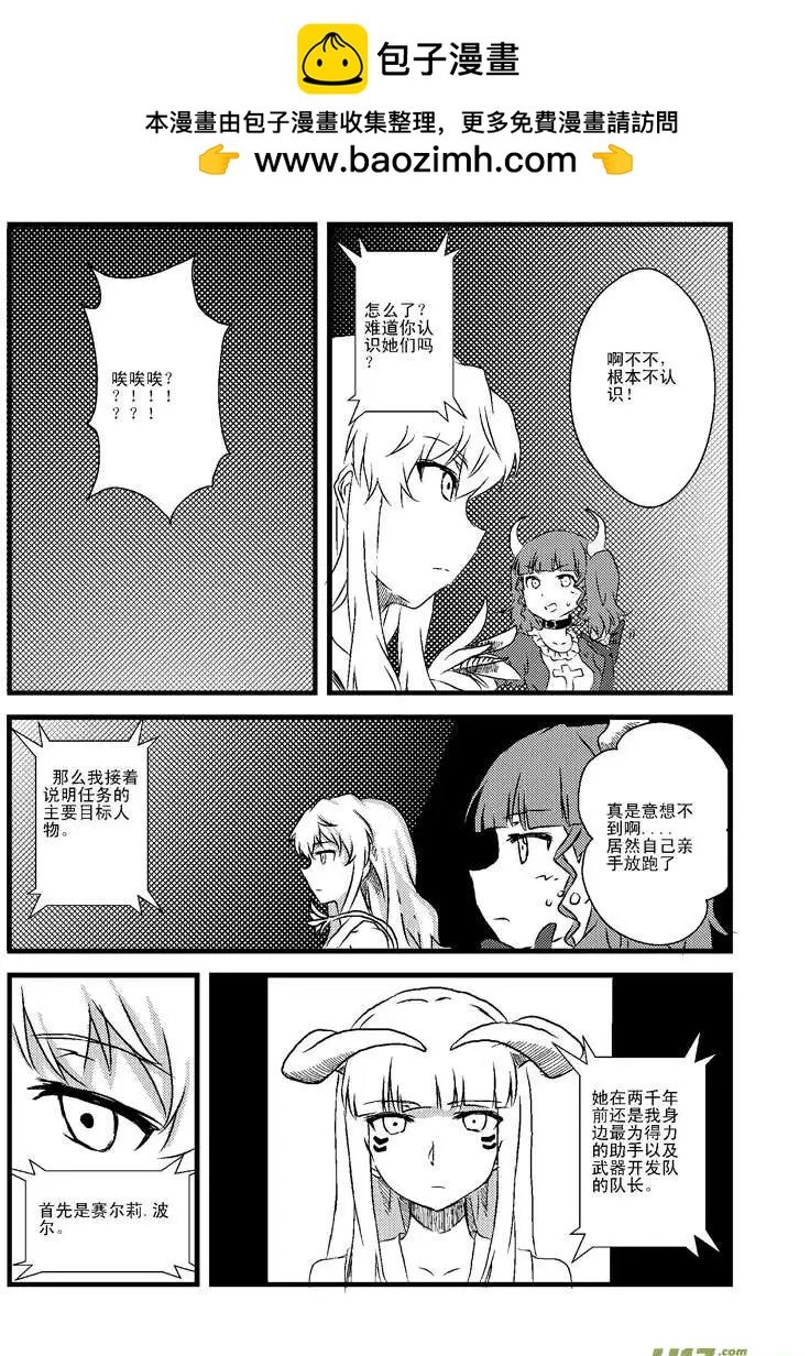 第2回 两千年前的灾难-第2话