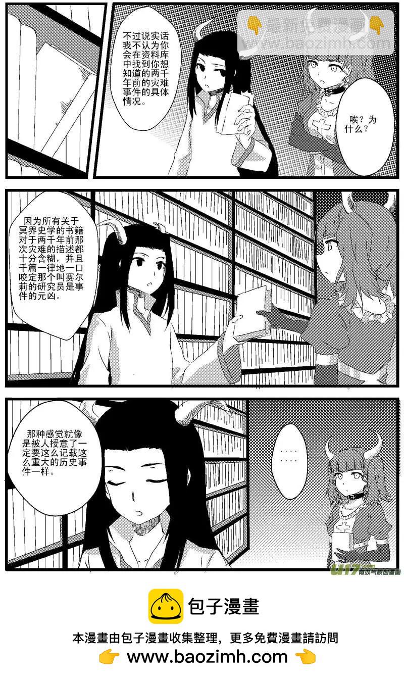 第2回 两千年前的灾难-第2话