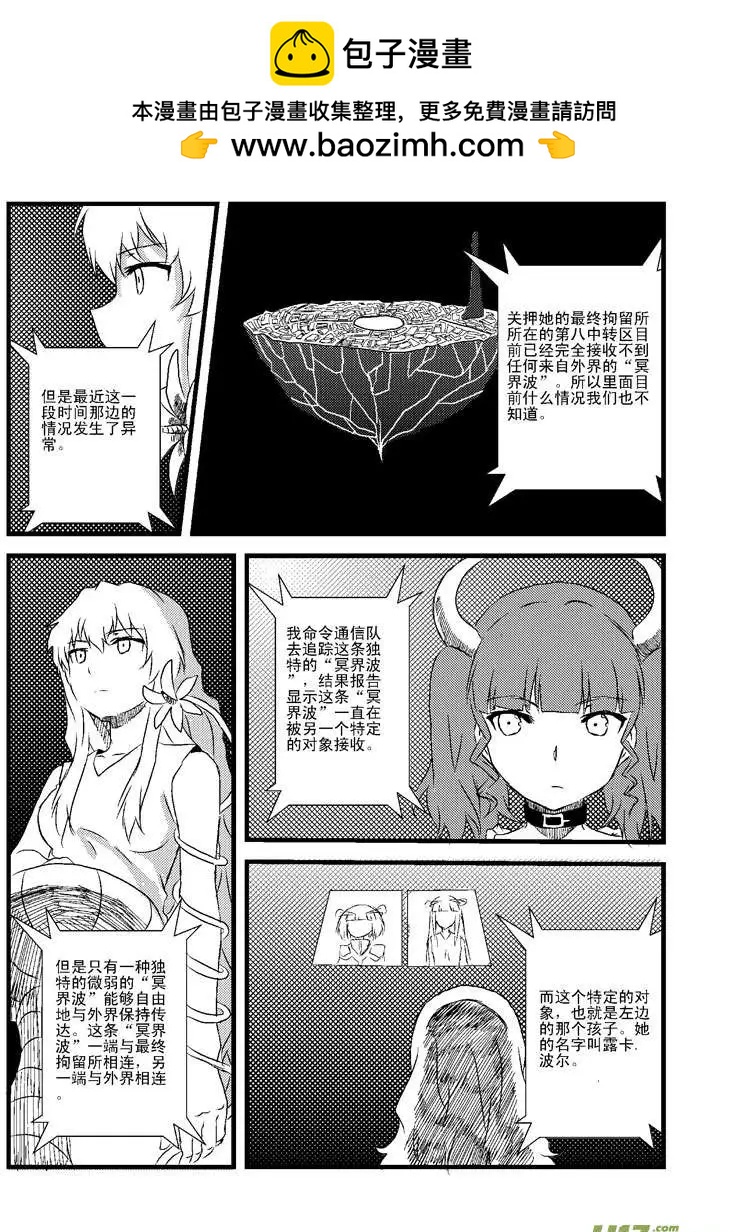 第2回 两千年前的灾难-第2话