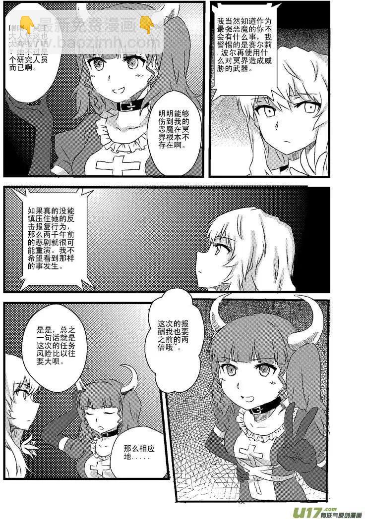 第2回 两千年前的灾难-第2话