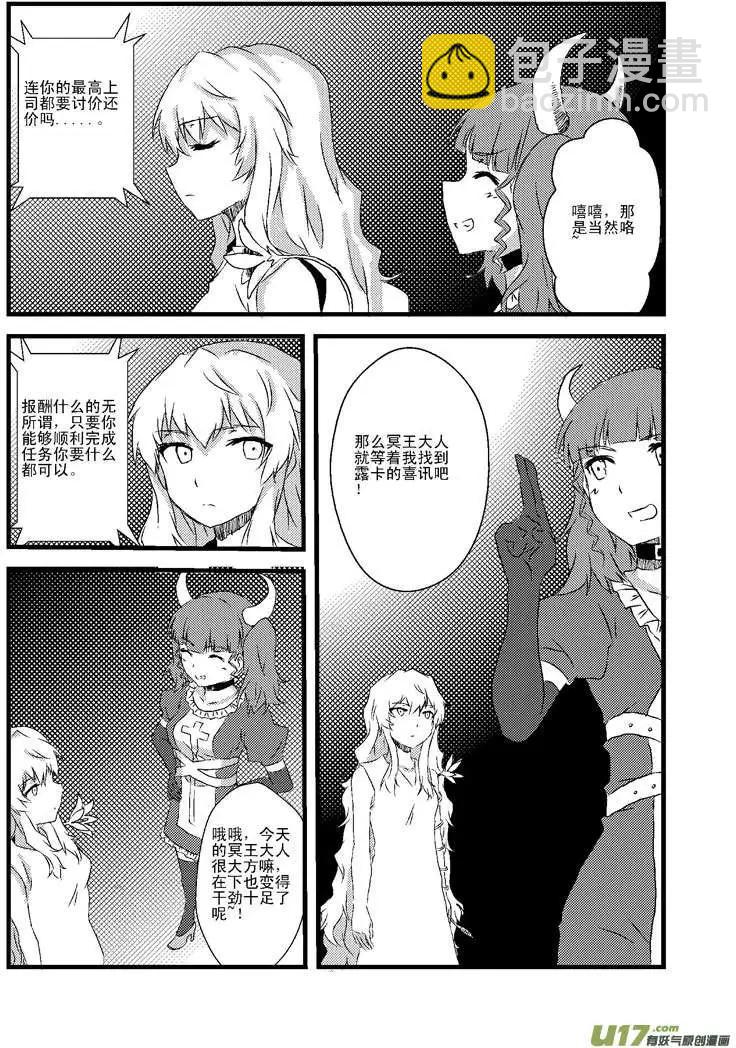 第2回 两千年前的灾难-第2话