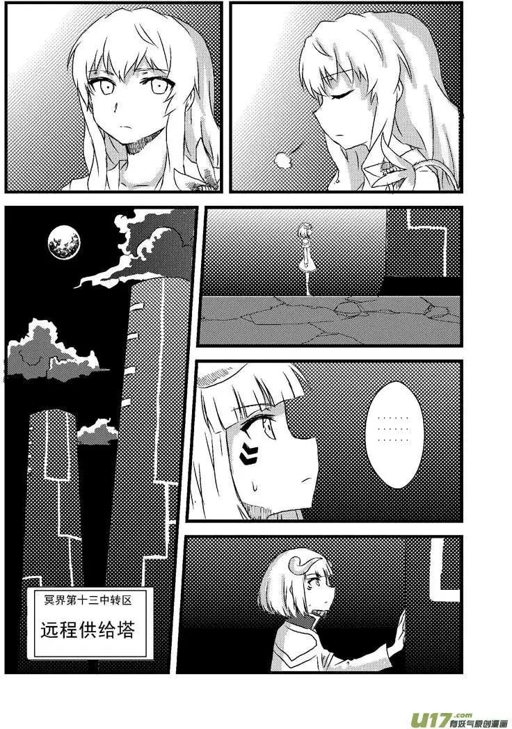 第2回 两千年前的灾难-第2话