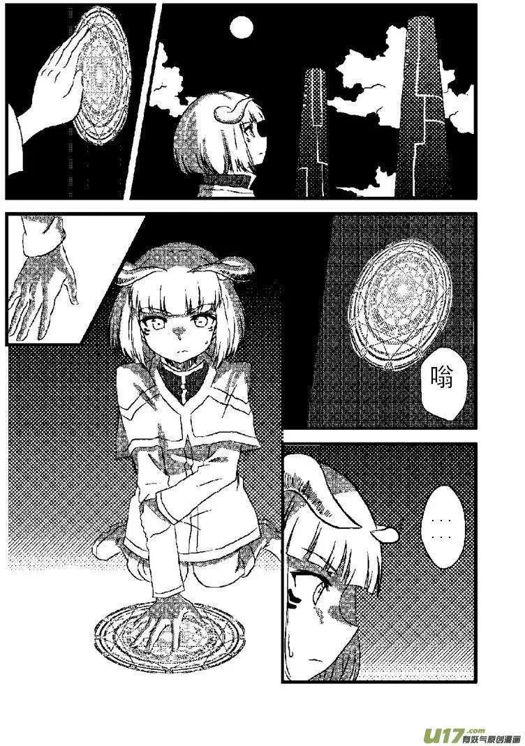 第2回 两千年前的灾难-第2话