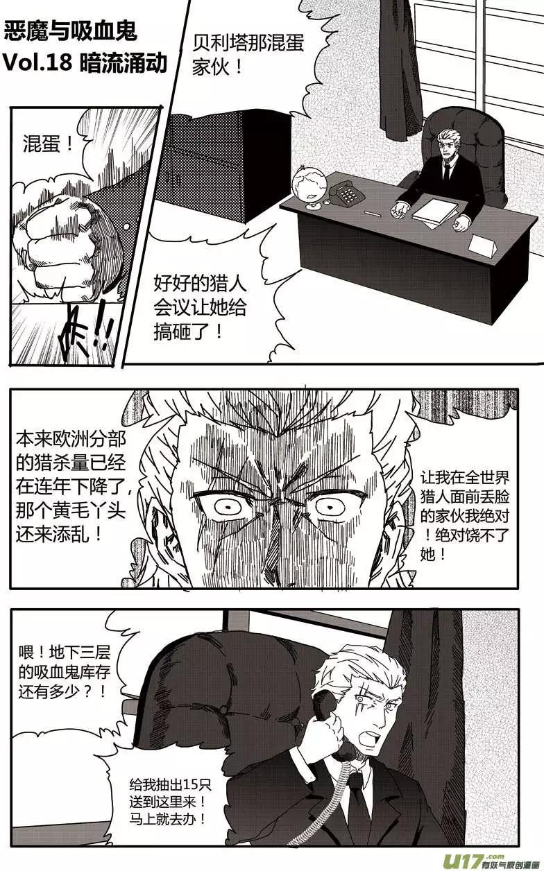 第18回 暗流涌动-第20话