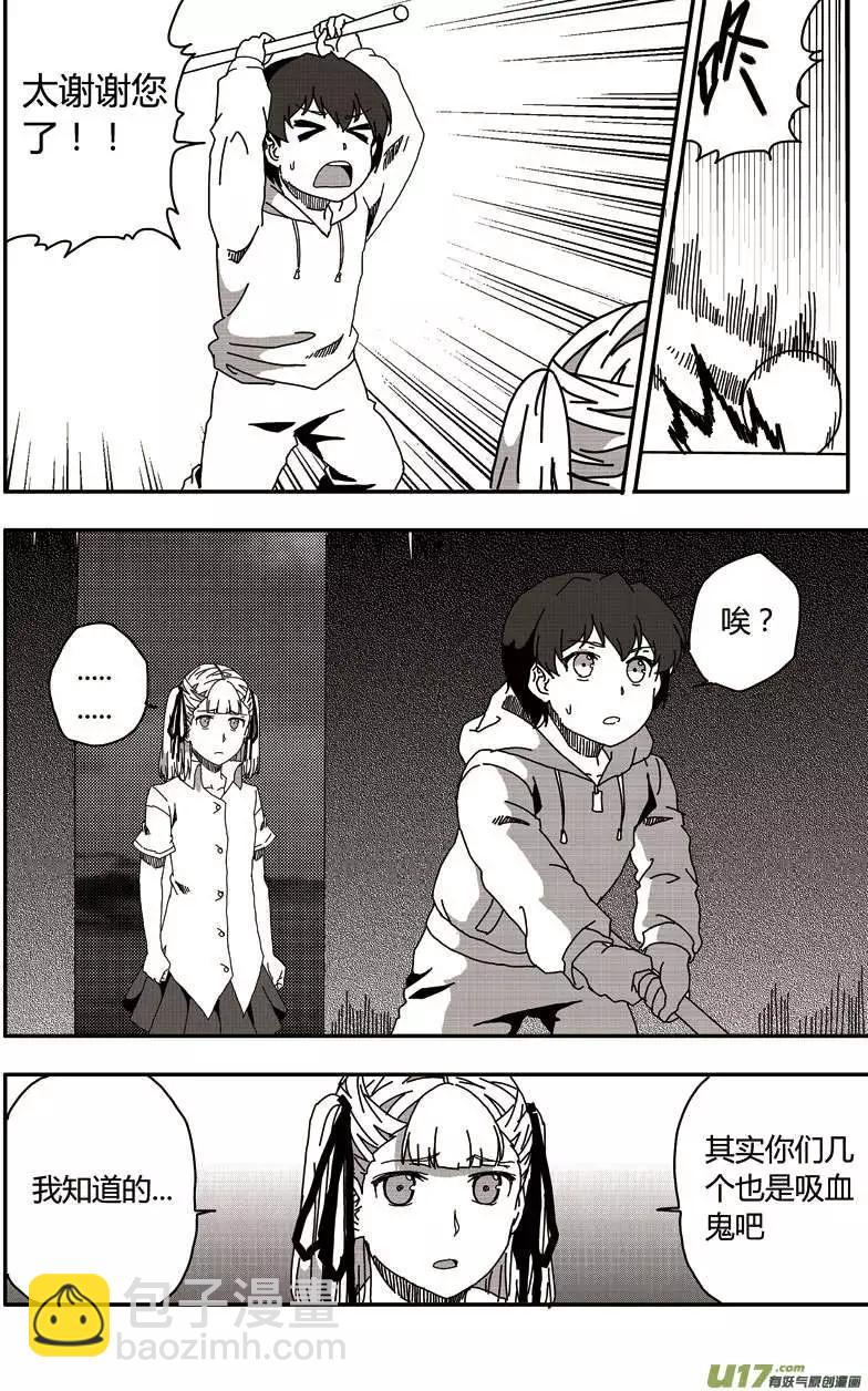 第18回 暗流涌动-第20话