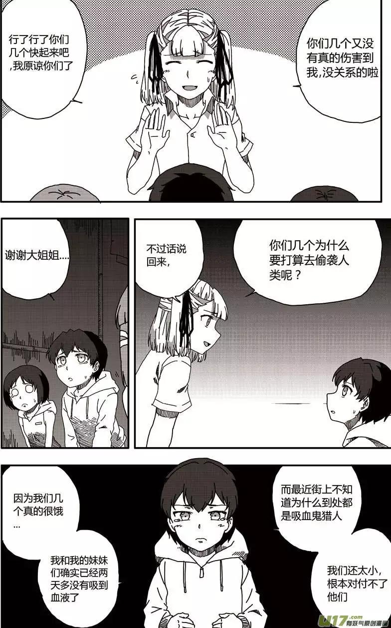 第18回 暗流涌动-第20话