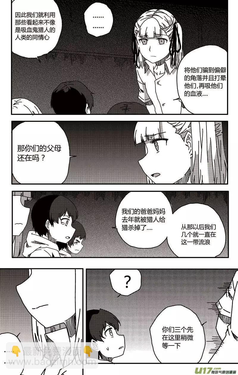 第18回 暗流涌动-第20话