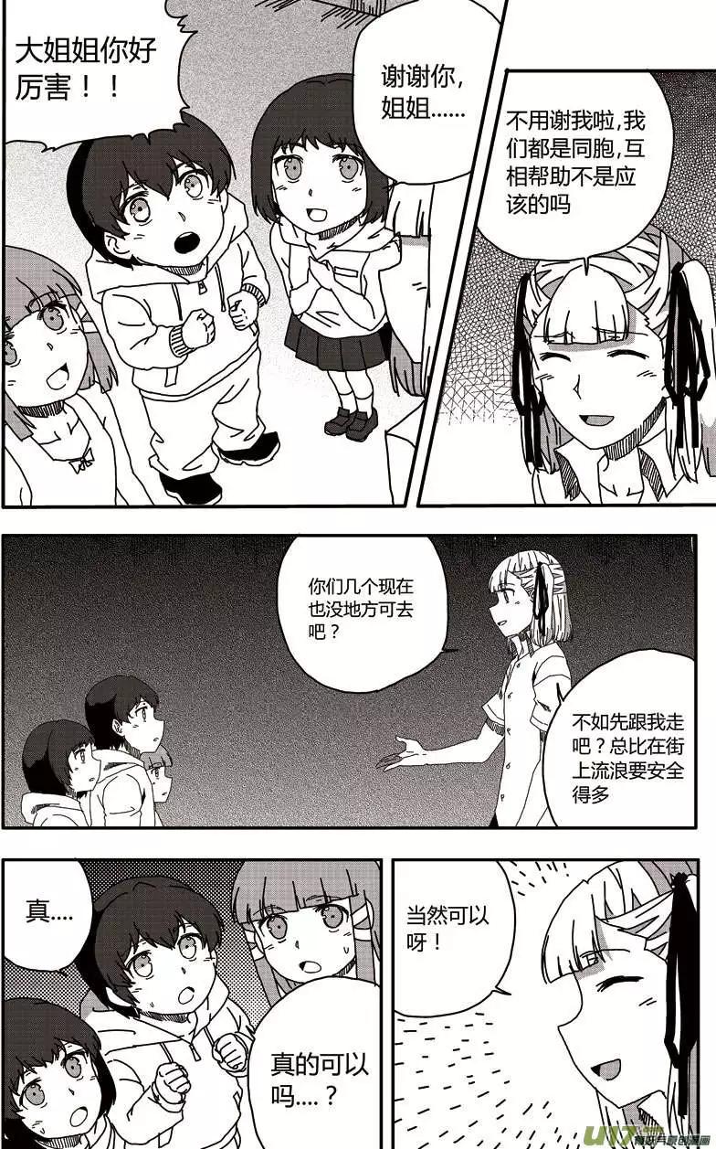 第18回 暗流涌动-第20话