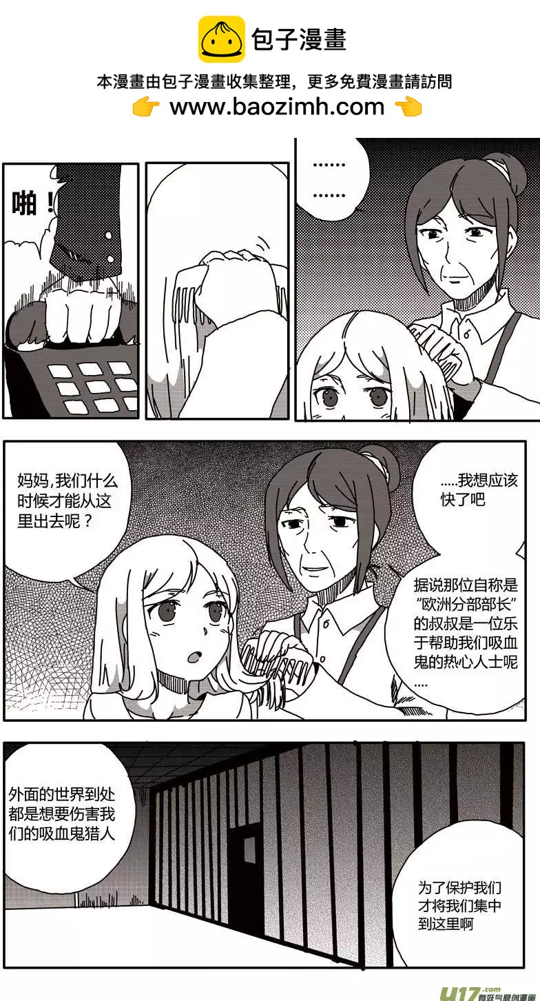 第18回 暗流涌动-第20话