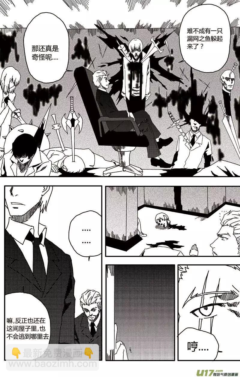 第18回 暗流涌动-第20话