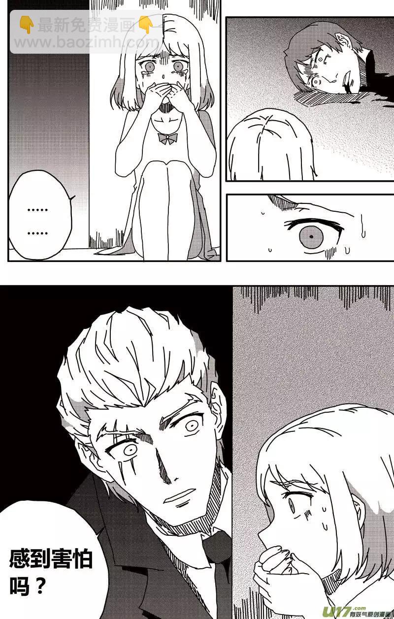 第18回 暗流涌动-第20话