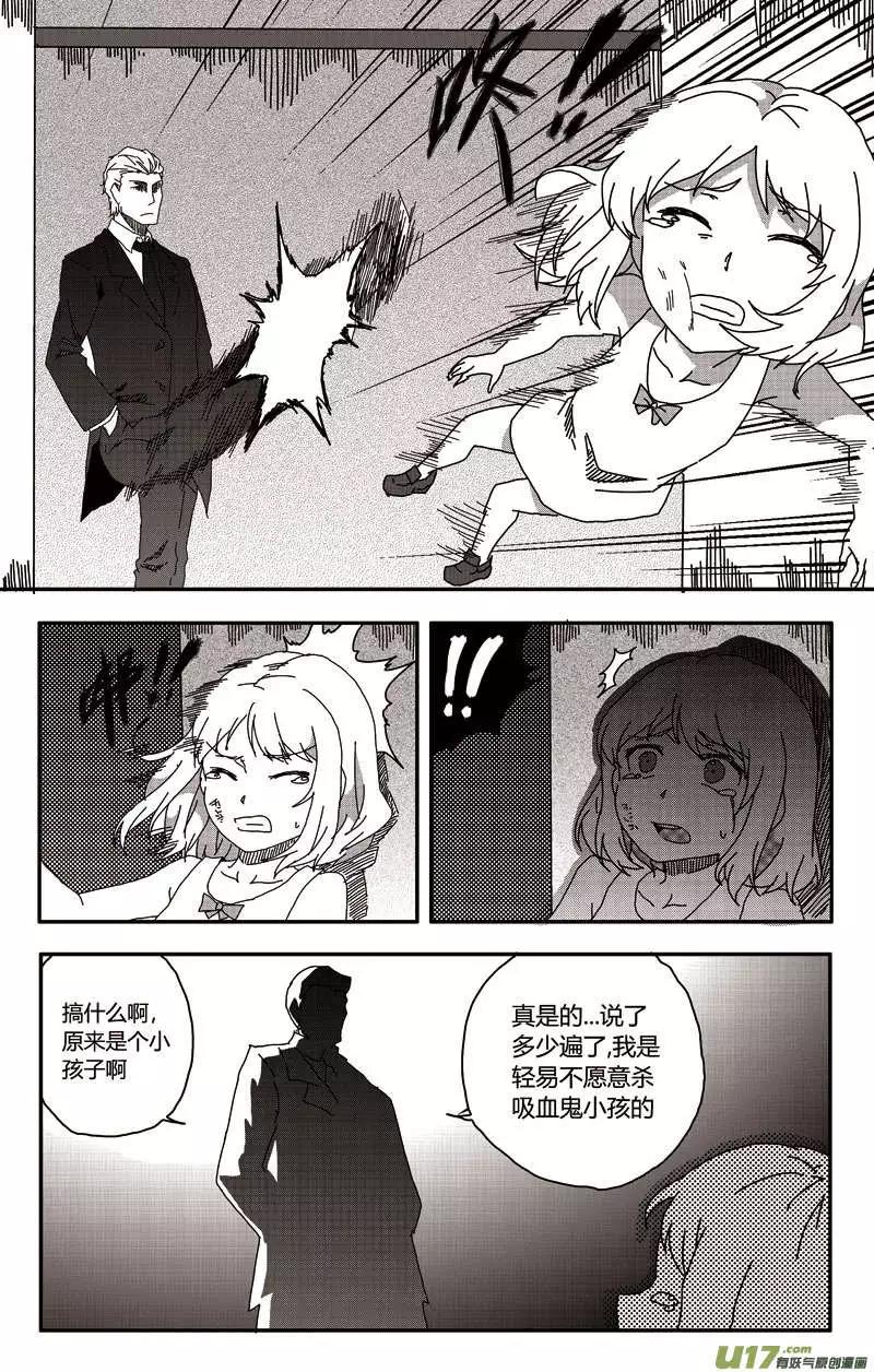 第18回 暗流涌动-第20话