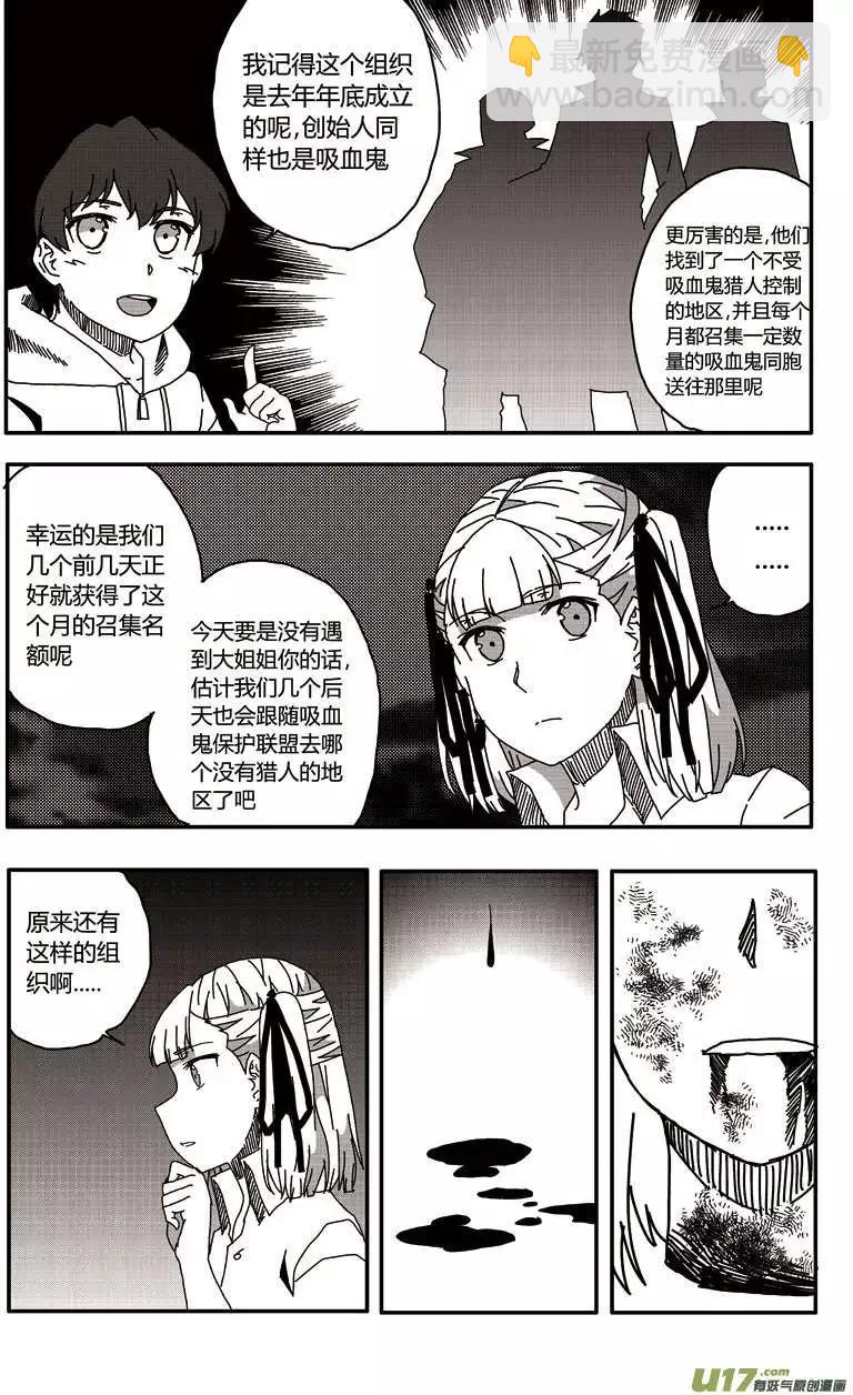 第18回 暗流涌动-第20话