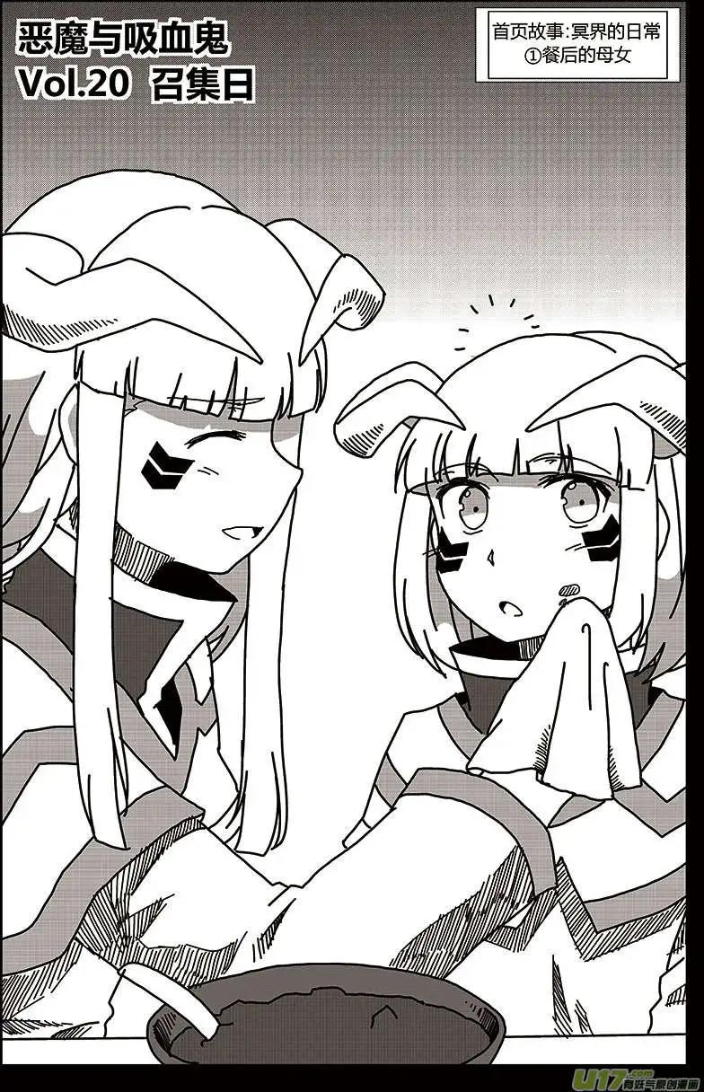 第20回 召集日-第22话