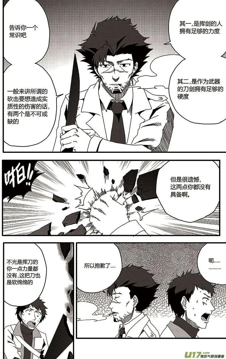 第20回 召集日-第22话