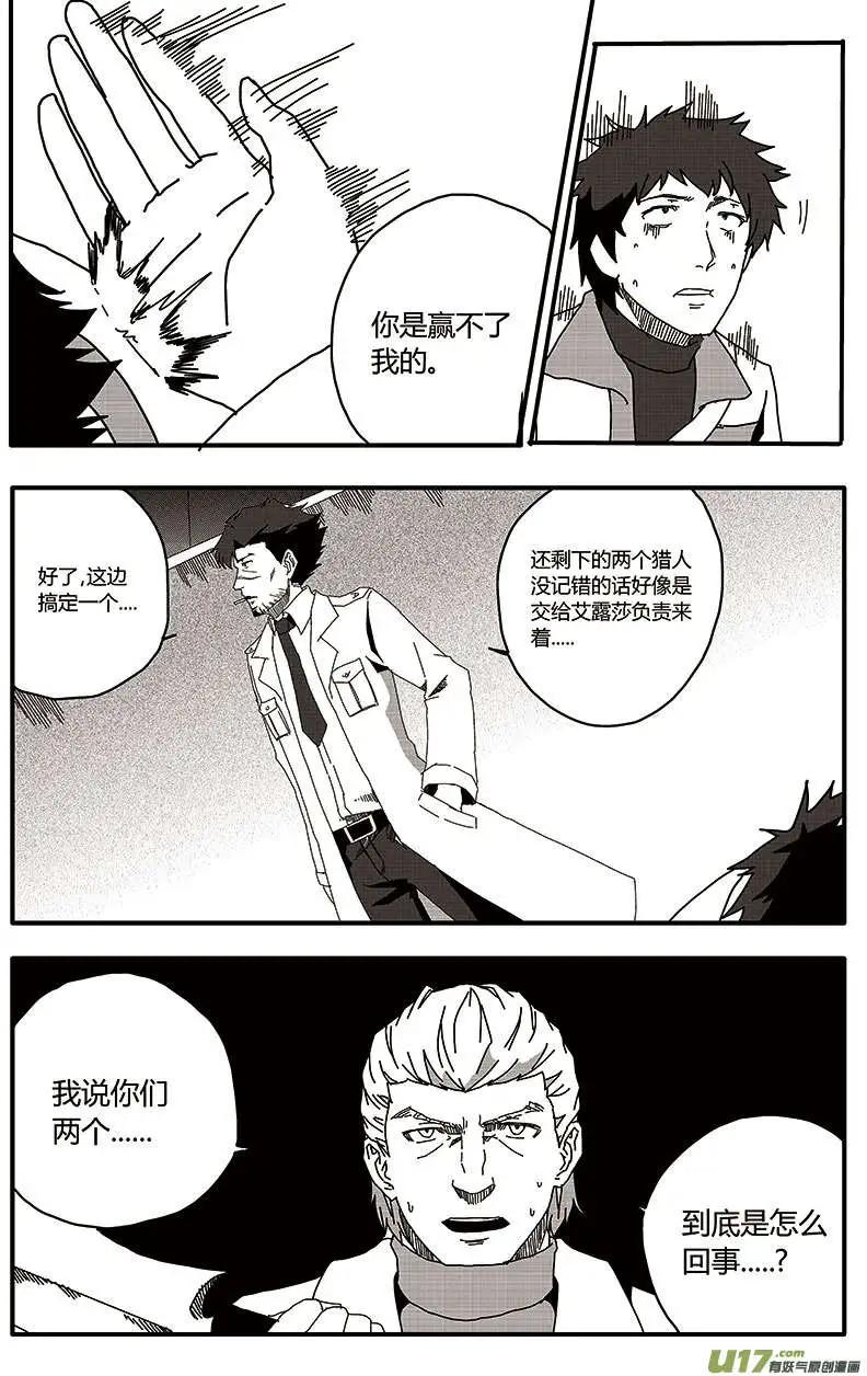 第20回 召集日-第22话