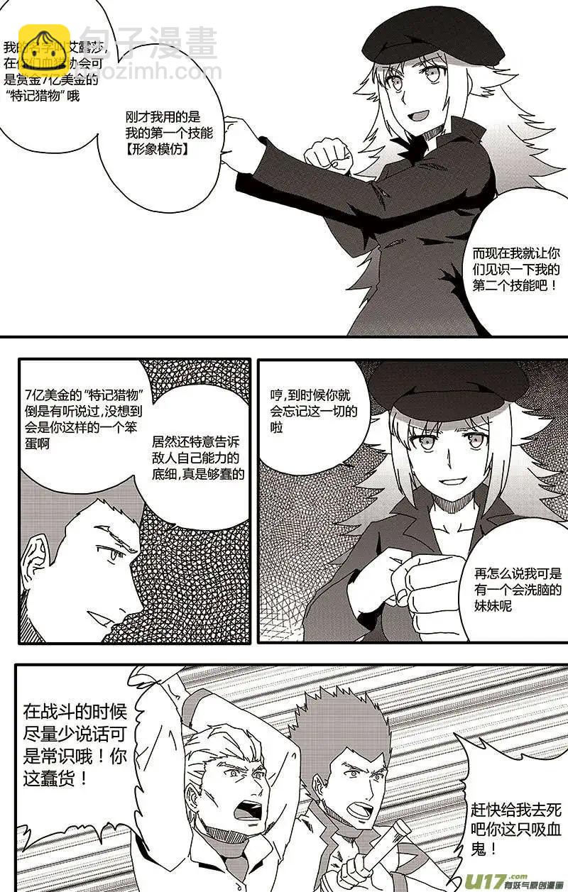 第20回 召集日-第22话