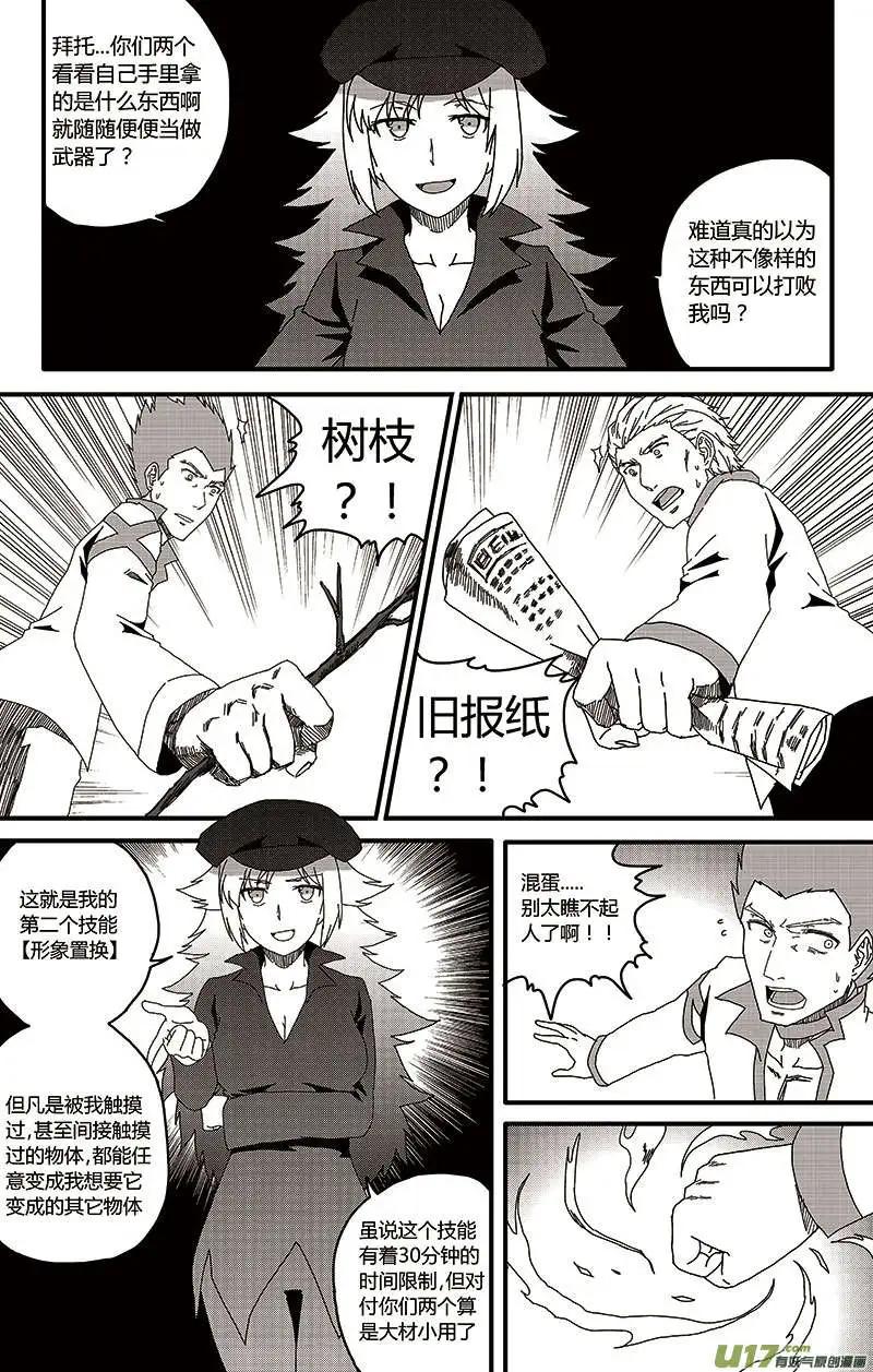 第20回 召集日-第22话