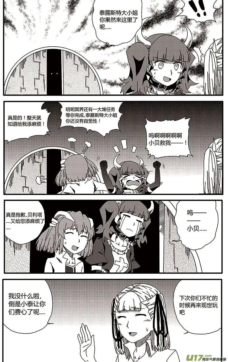 第20回 召集日-第22话