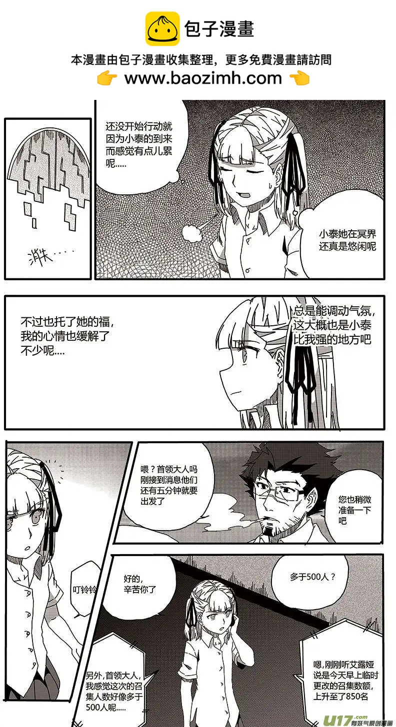 第20回 召集日-第22话