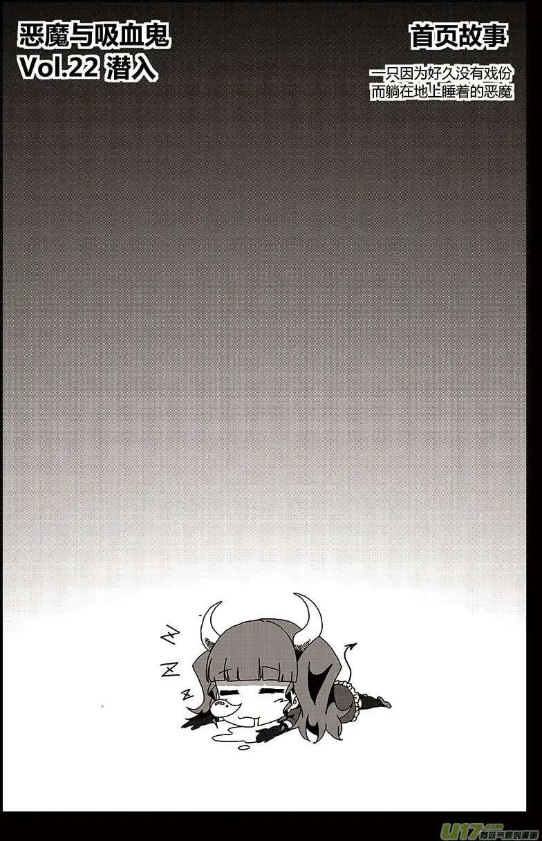 第22回 潜入-第24话