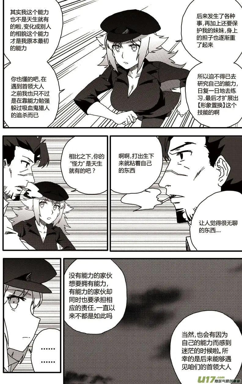 第22回 潜入-第24话