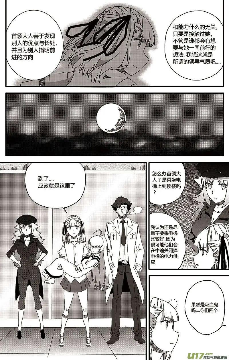 第22回 潜入-第24话