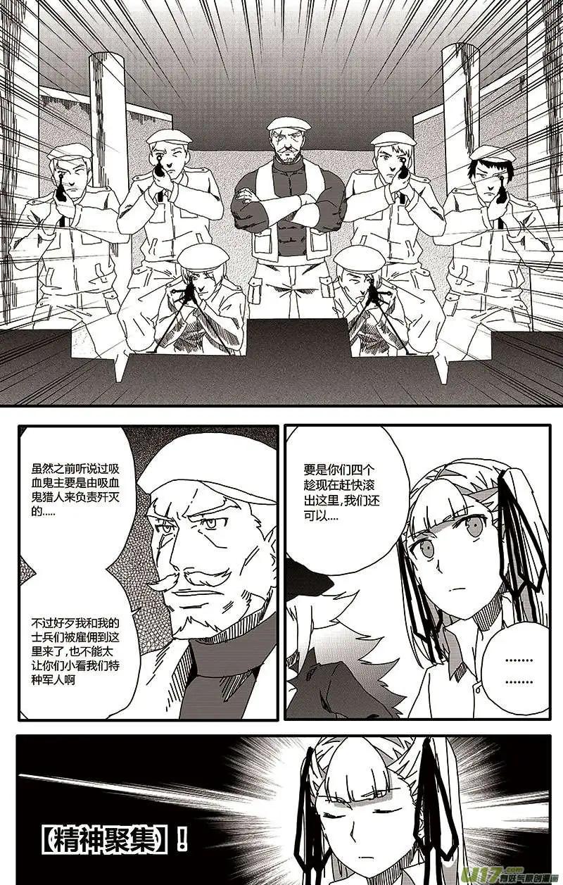 第22回 潜入-第24话