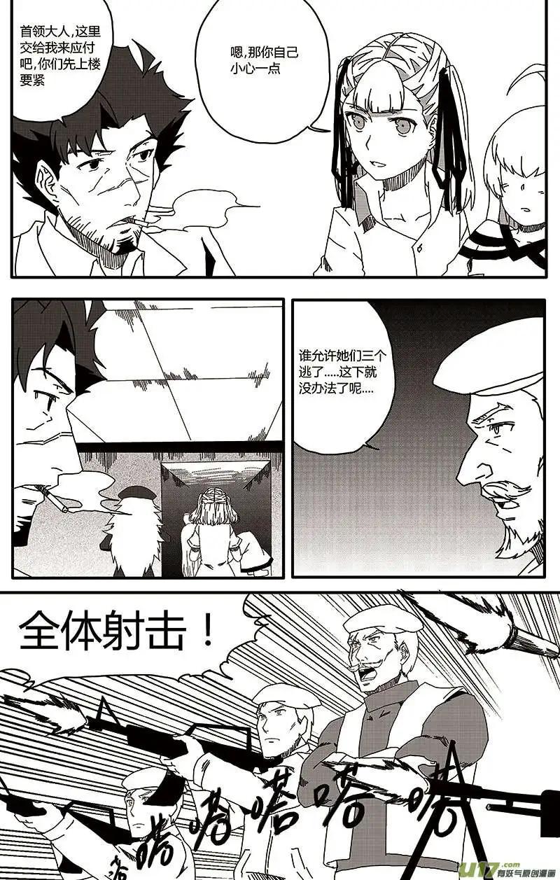 第22回 潜入-第24话