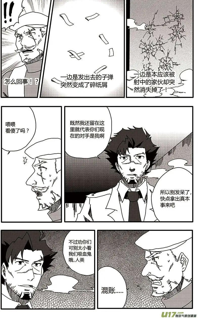 第22回 潜入-第24话