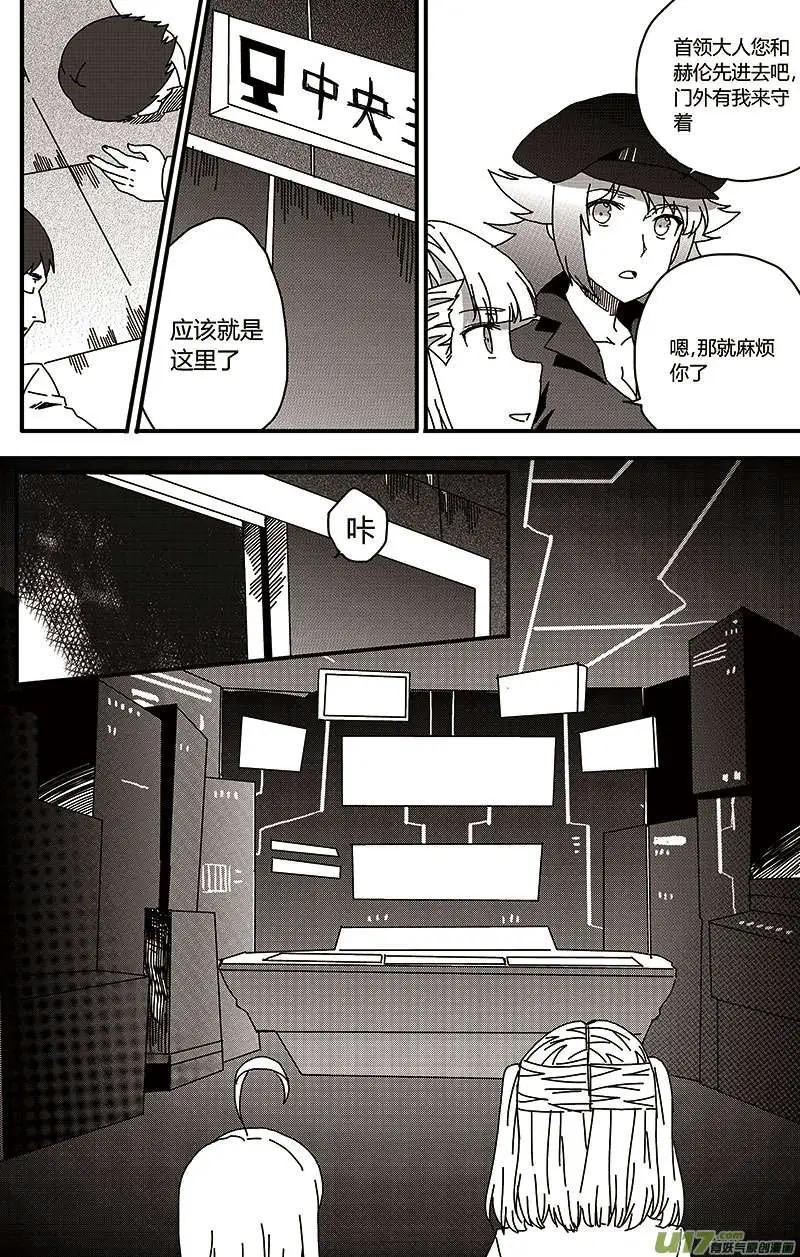 第22回 潜入-第24话