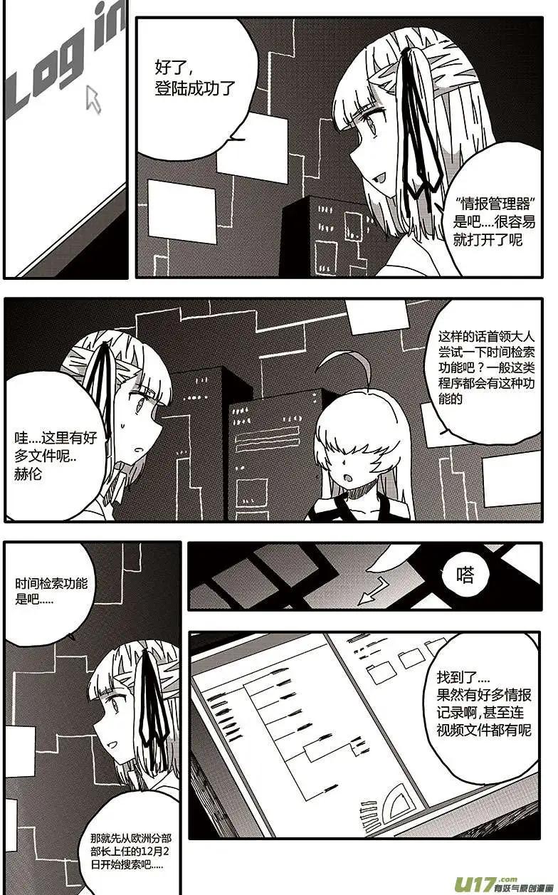 第22回 潜入-第24话