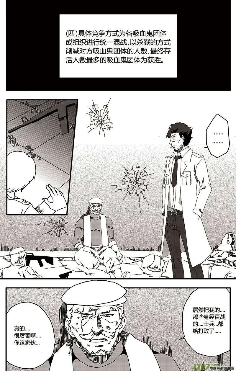 第22回 潜入-第24话