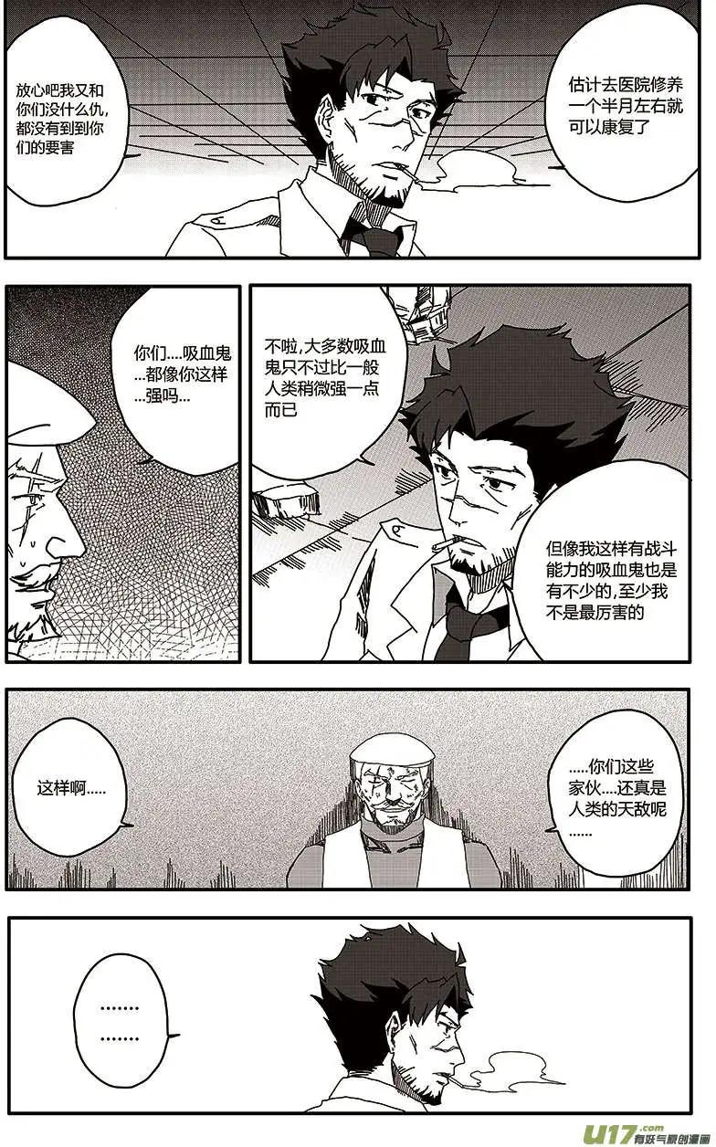 第22回 潜入-第24话