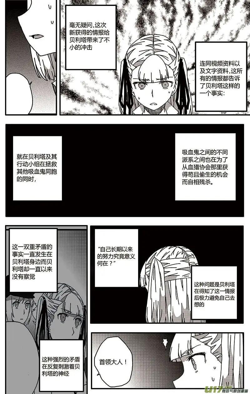 第22回 潜入-第24话