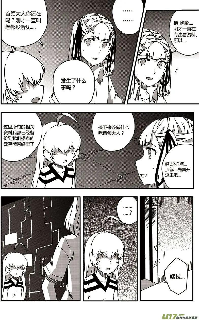 第22回 潜入-第24话