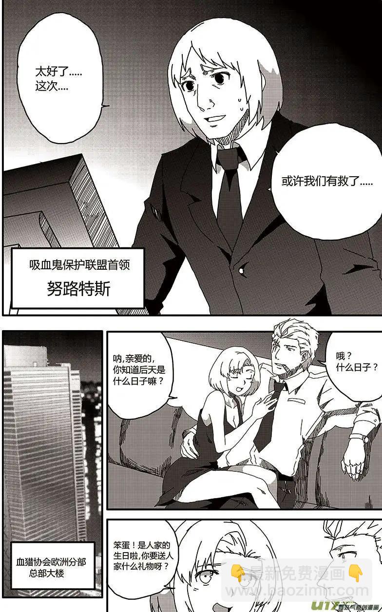 第22回 潜入-第24话