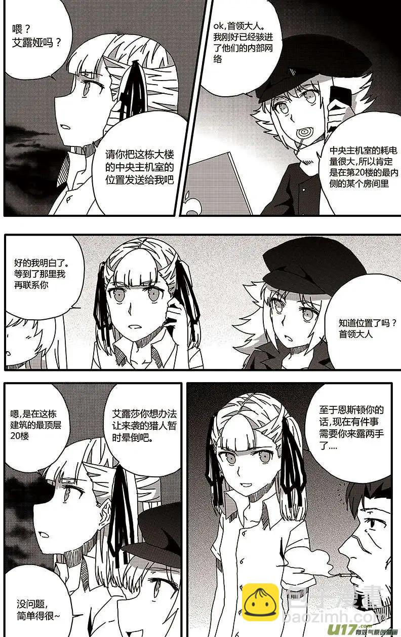 第22回 潜入-第24话