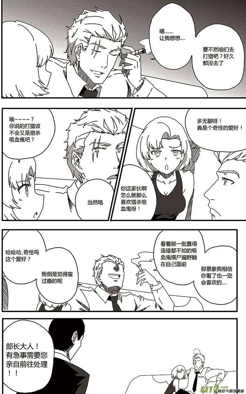 第22回 潜入-第24话