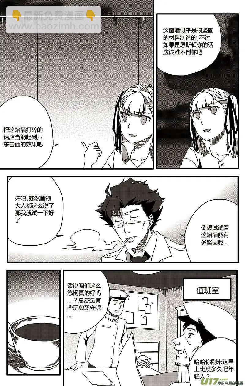 第22回 潜入-第24话