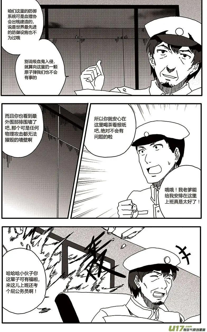 第22回 潜入-第24话