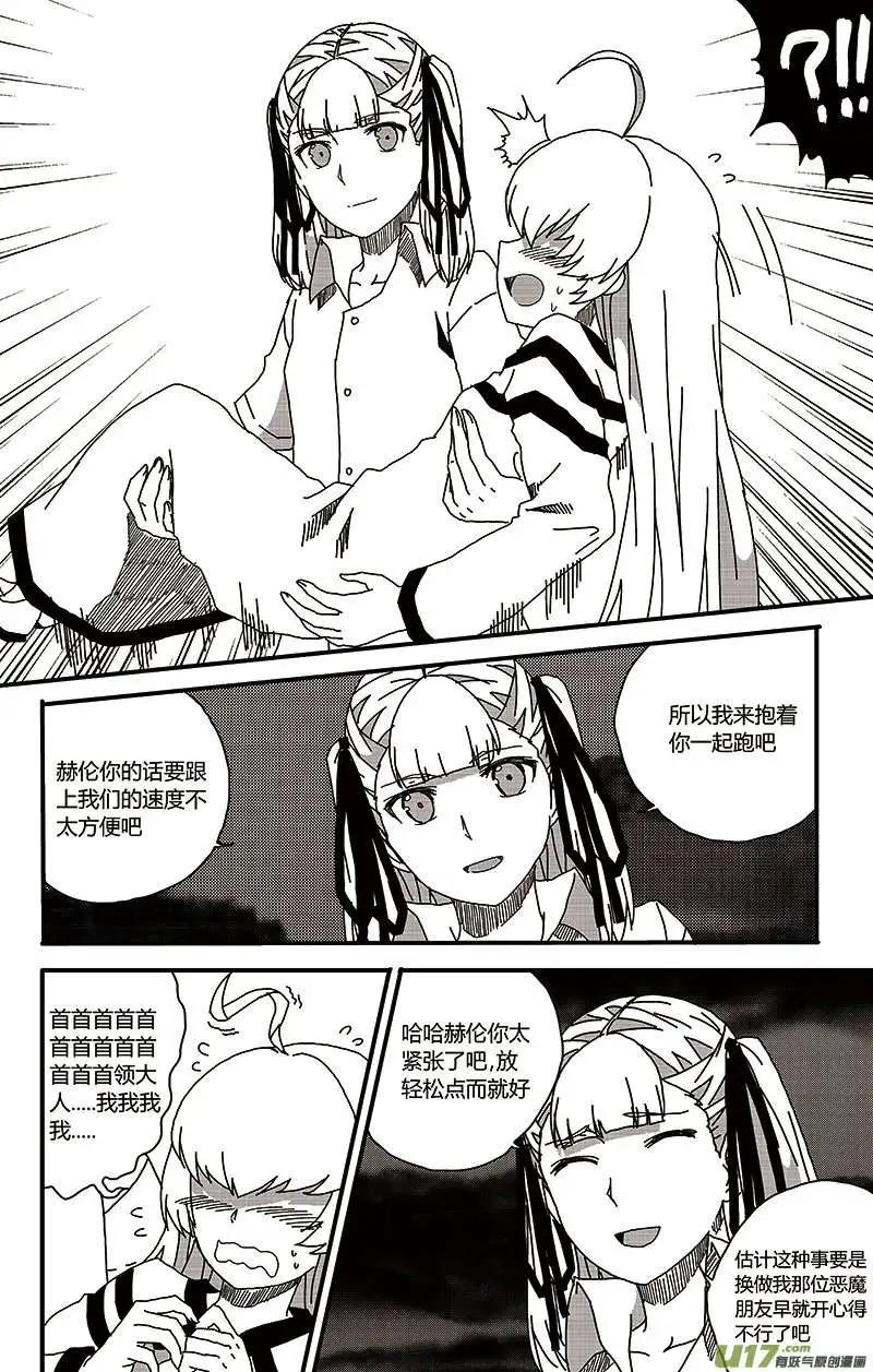 第22回 潜入-第24话