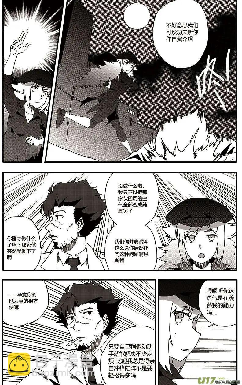 第22回 潜入-第24话