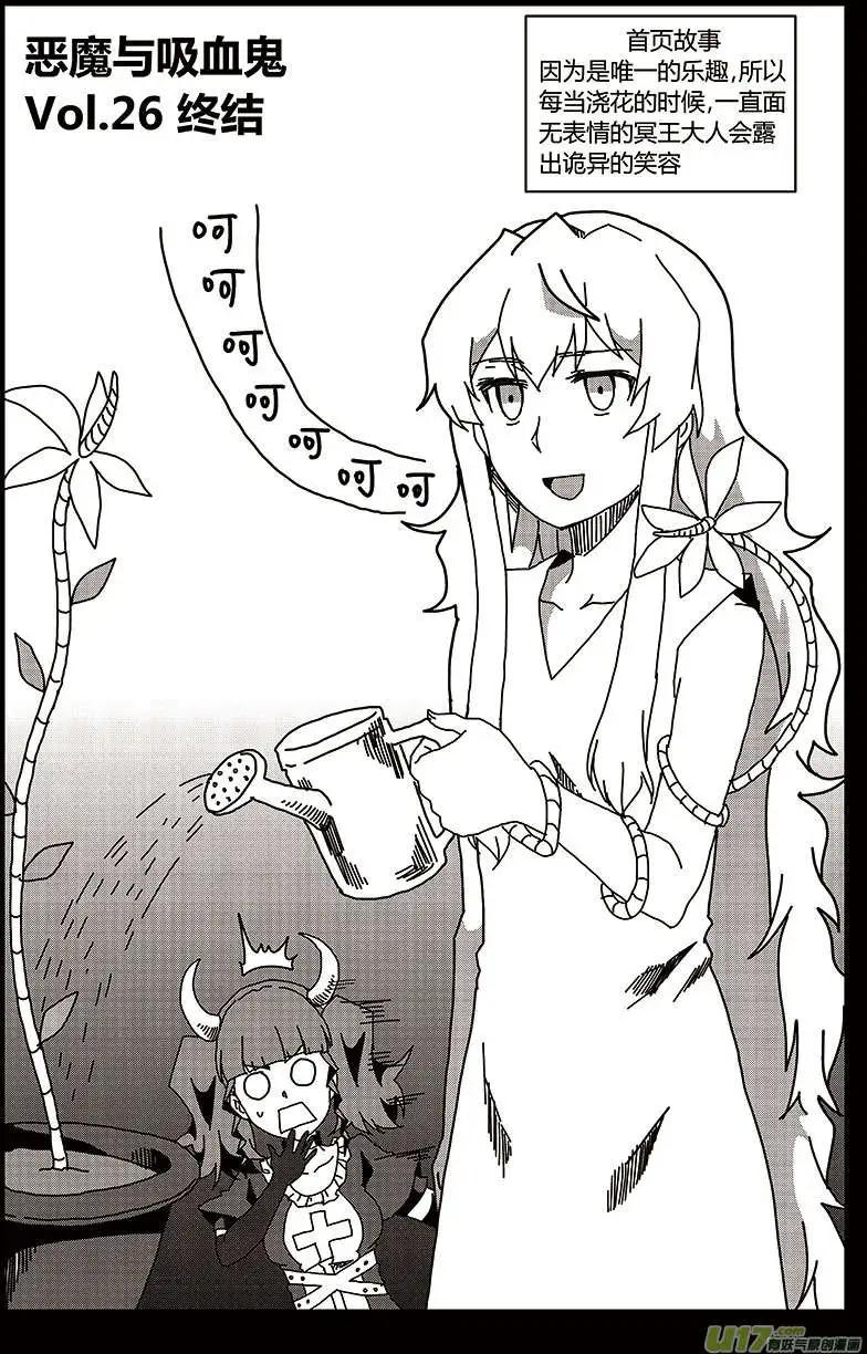 第26回 终结-第28话